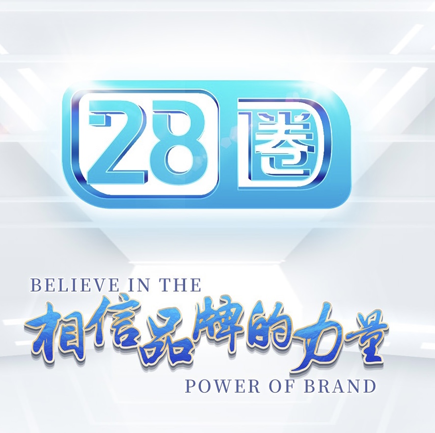 28圈